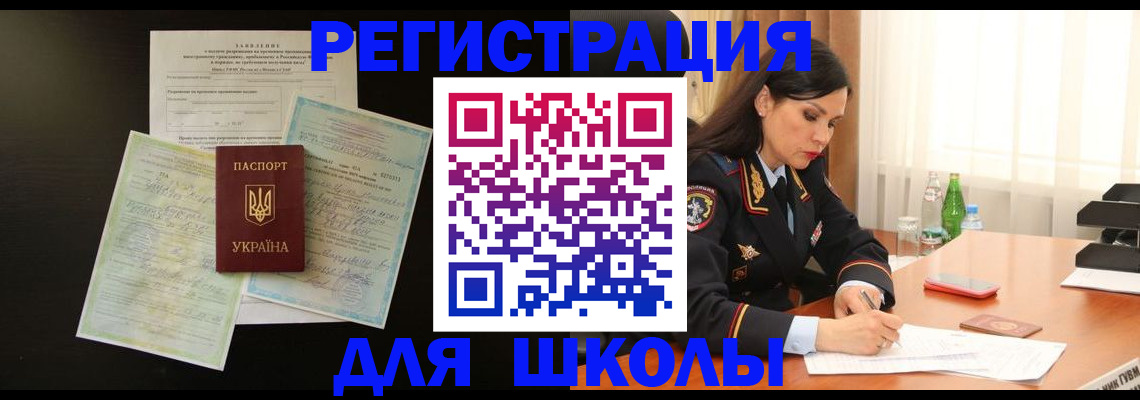 временная прописка в Очёре