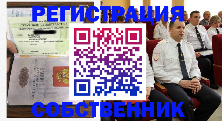 пропишу в квартире в Очёре